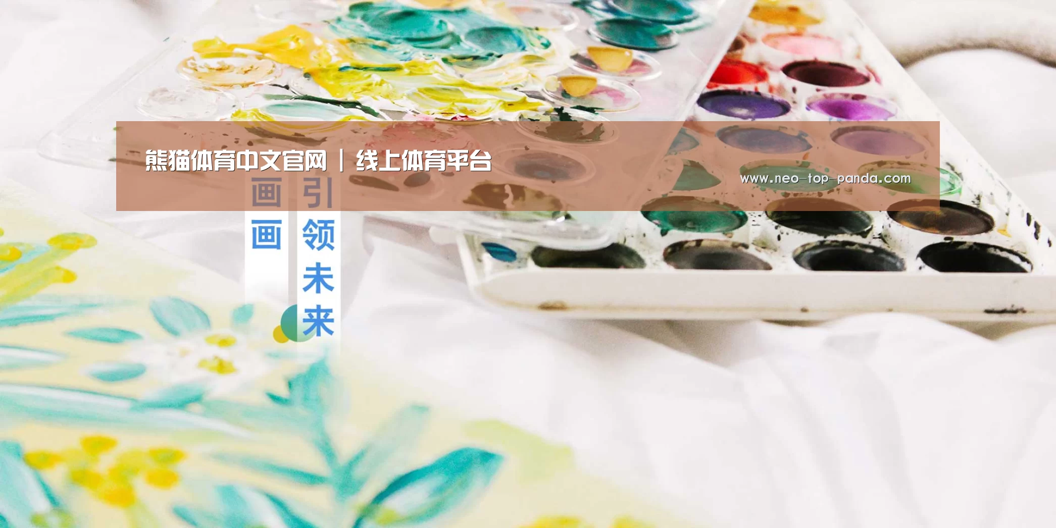 熊猫体育中文官网 | 线上体育平台
