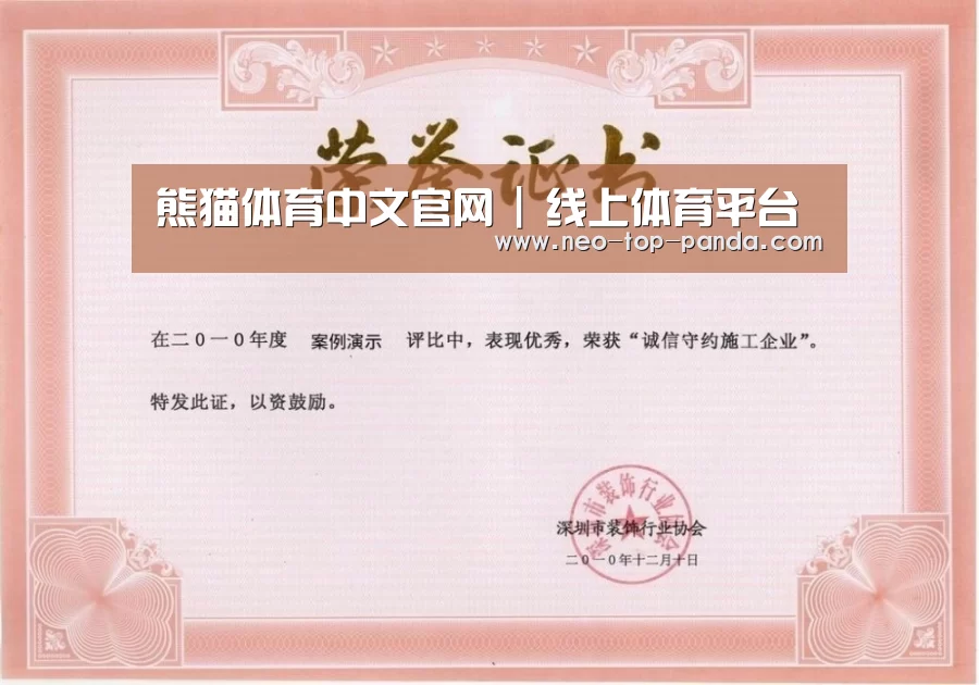 荣誉证书一