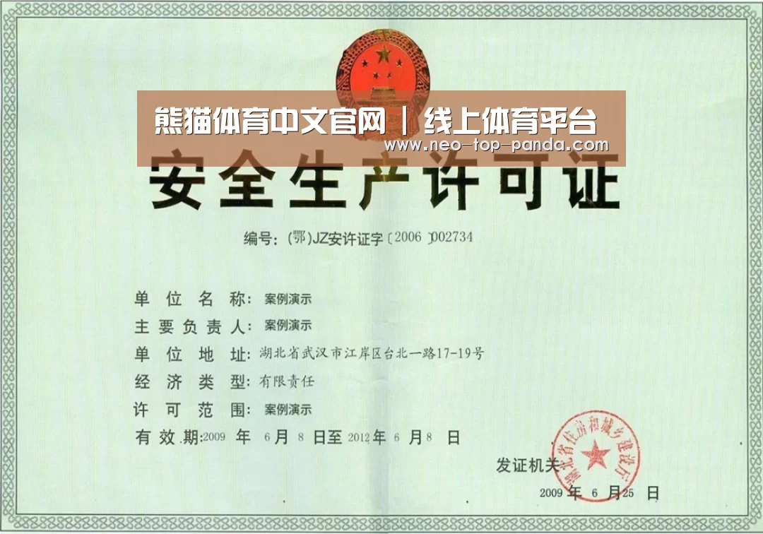 荣誉证书三(图1)