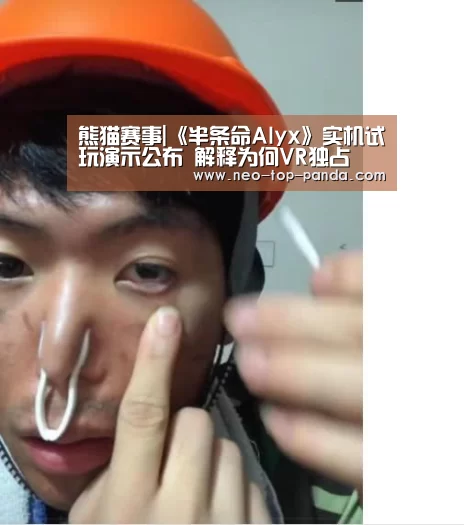熊猫体育
