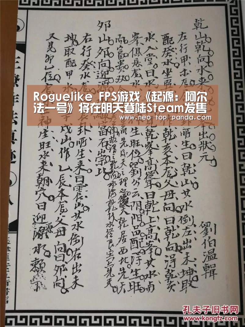 熊猫赛事