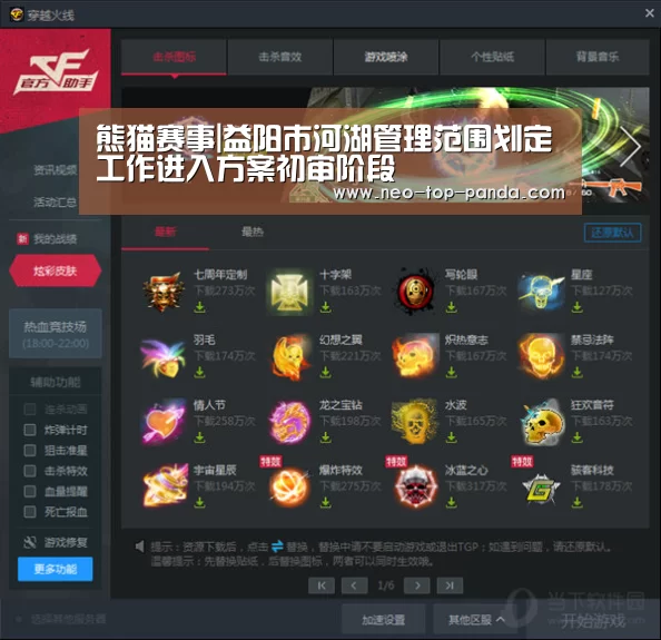熊猫赛事|益阳市河湖管理范围划定工作进入方案初审阶段(图1) 熊猫体育