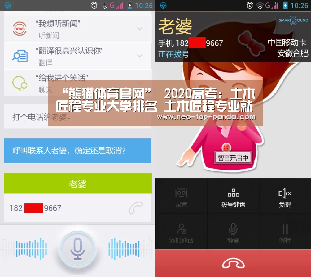 “熊猫体育官网”
2020高考:土木匠程专业大学排名 土木匠程专业就业去向(图4) 熊猫赛事