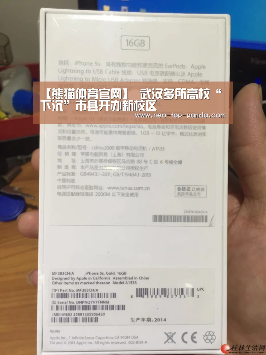 熊猫体育app